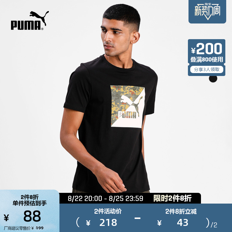 PUMA彪马官方 男子休闲印花短袖圆领T恤 CLASSICS 599821