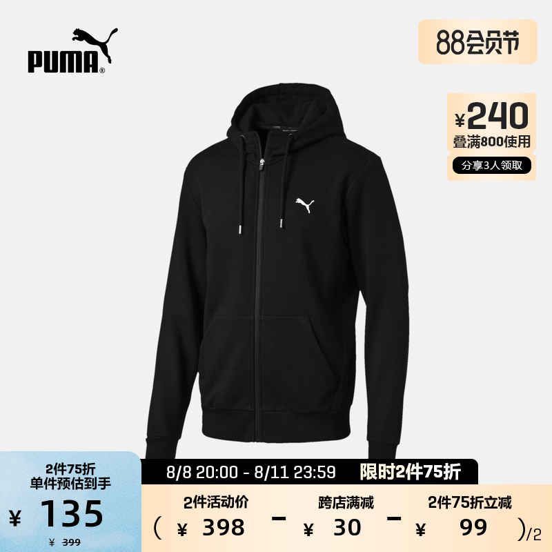 PUMA彪马官方 新款男连帽卫衣外套 ESS 593135