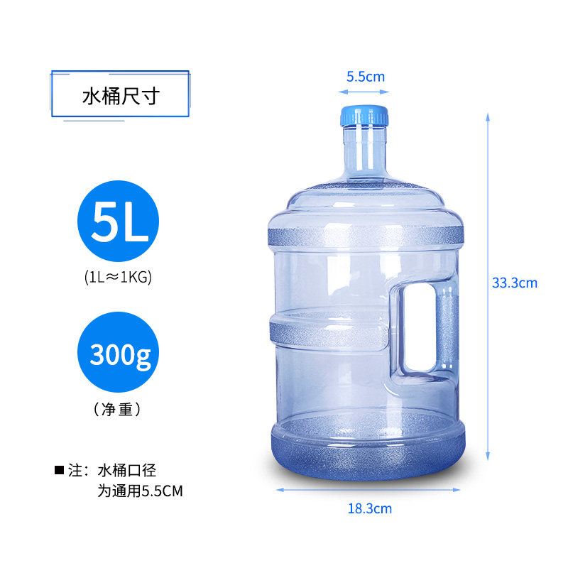 水桶5l纯净水家用水瓶桶装水桶装手提纯净加厚水桶