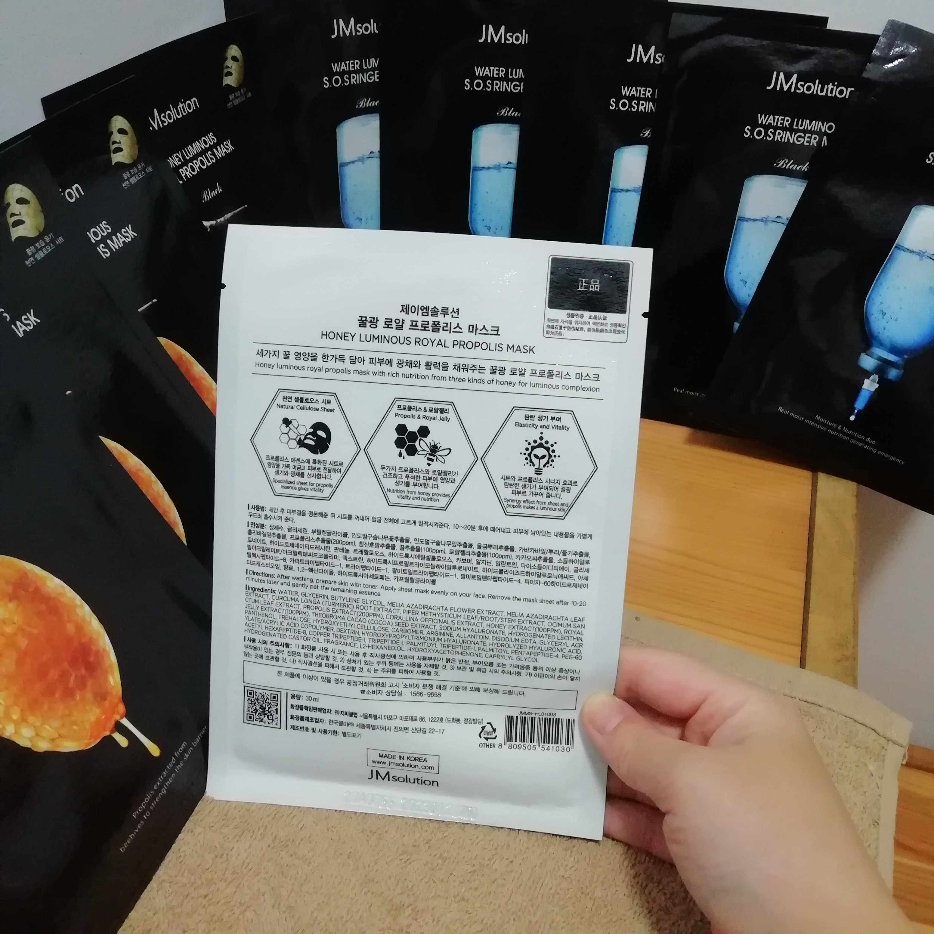 jm面膜蜂胶补水保湿滋润镇定急救深水炸弹炒多精华jm面膜10片组合