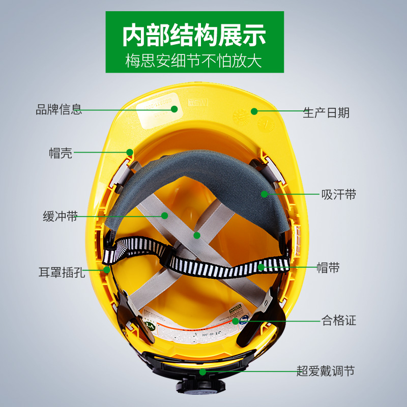 梅思安msa安全帽男工工地施工领导透气abs安全安全帽