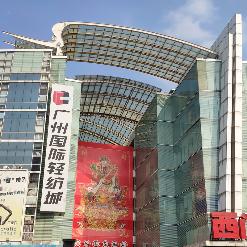 中大代客布料广州布匹市场轻纺城跑腿面料辅料布面料