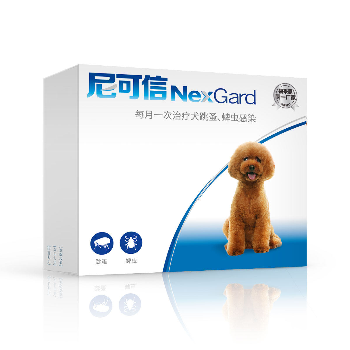 尼可信体外驱虫虫药410kg犬用单粒去跳蚤蜱虫宠物猫驱虫药