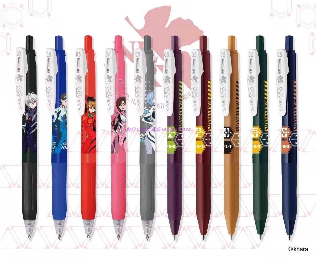 日本中性笔斑马sarasa新世纪福音战士联名限定定版中性笔