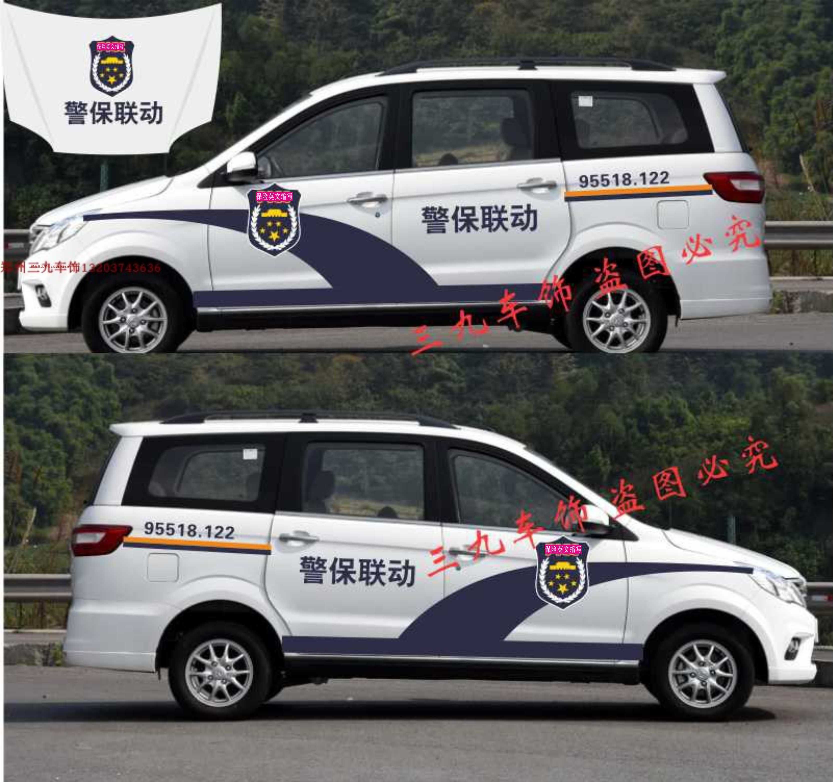 反光贴纸picc中国人保财险中国中国人人寿太平洋大地汽车装饰贴