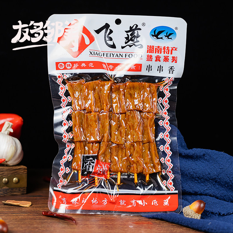 小飞燕串串香90g香辣味豆干湖南特产辣条小吃熟食品零食素羊肉串
