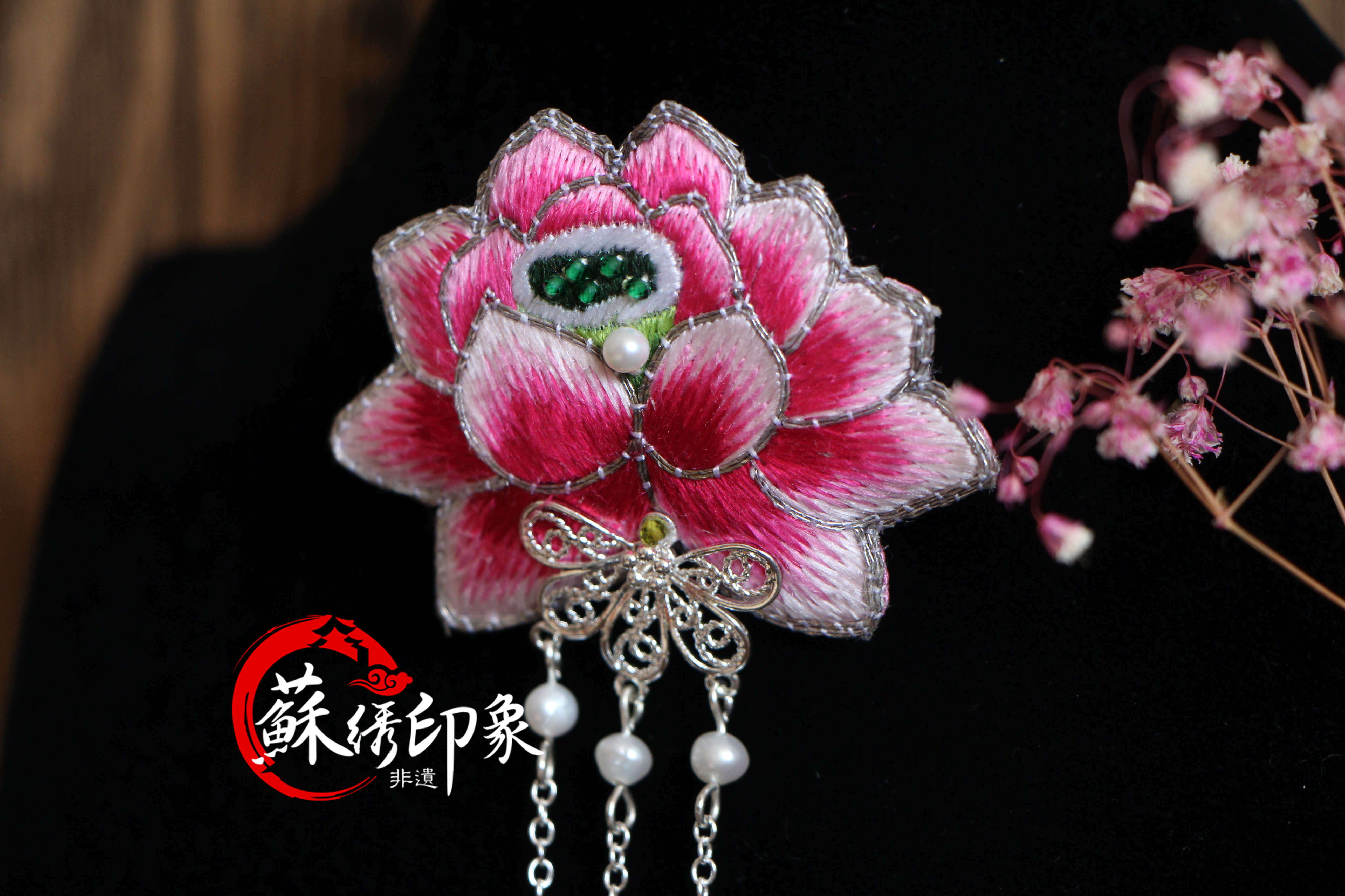 纯手工苏绣荷花胸针 刺绣胸花 绣花中国风饰品