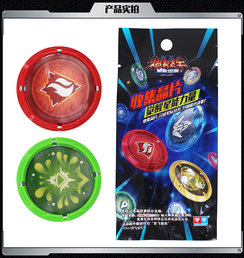 正版暴力爆裂飞车2代觉醒稀有纹章晶片芯片儿童机器人