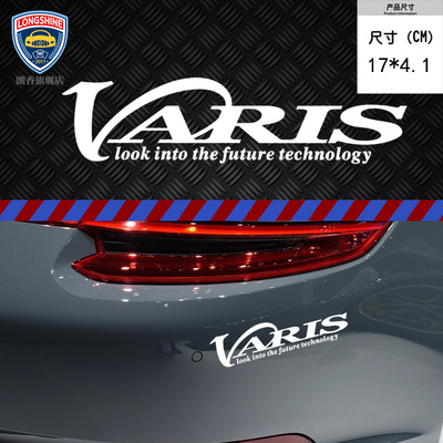 抖音网红汽车车贴 varis宽体空力套件改装车贴纸包围改装车贴纸