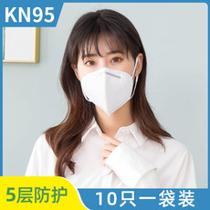 kn95防护口罩男女口造罩一次性厚款防雾霾防尘透气粉尘防护用品 kn95防护口罩男女口造罩一次性厚款防雾霾防尘透气粉尘防护用品