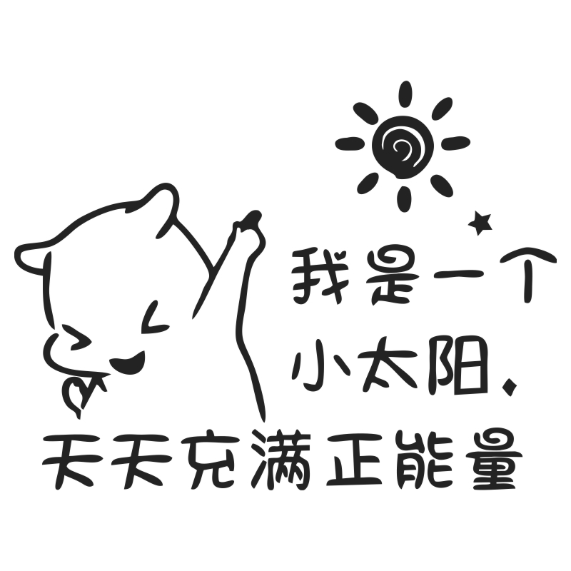 正能量励志标语文字墙贴卡通创意3d立体亚克墙贴