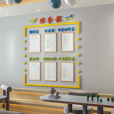 公告栏教室环创布置班级积分榜公示栏展示栏墙装饰班务墙贴
