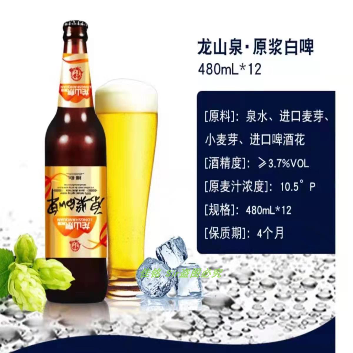 本溪龙山泉山泉精酿原浆白啤干罐装啤酒啤酒