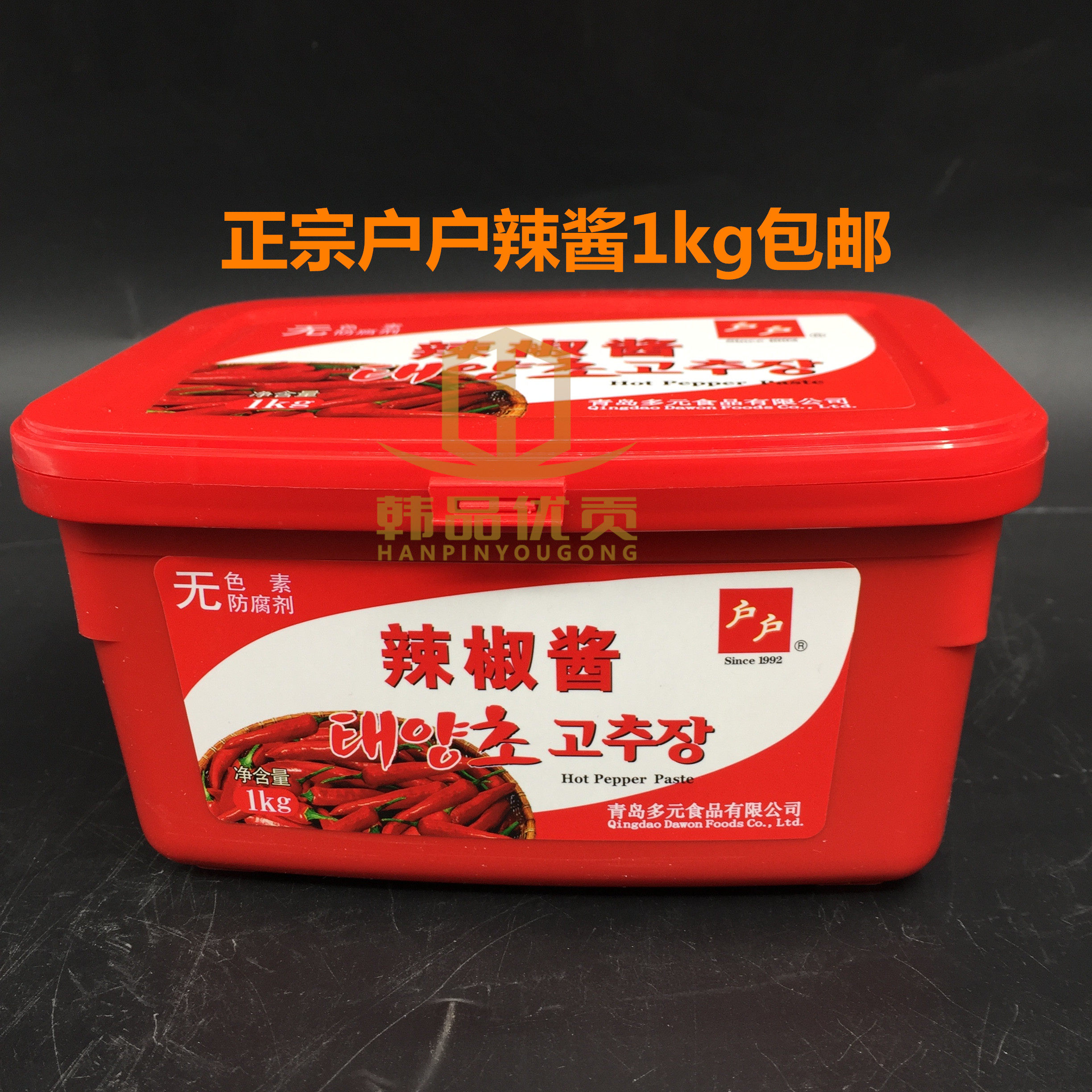 韩国包邮户户辣椒酱1kg辣酱石锅拌饭炒年糕料理辣椒酱