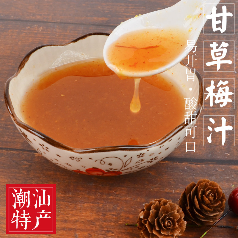 甘草潮汕水果果汁南姜梅汁酸梅调料腌制其他食品