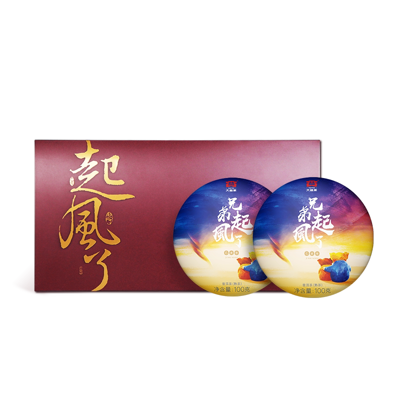 普洱茶大益猪年年生肖普茶饼兄弟起风了熟茶礼盒普洱