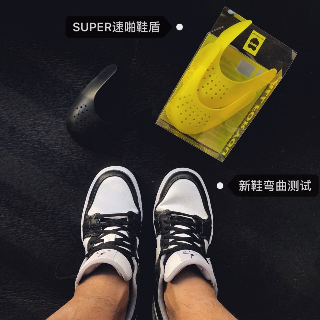 鞋盾速啪super球鞋鞋子防皱折痕弯曲aj鞋撑鞋撑
