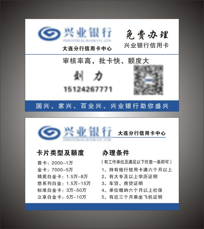 兴业银行信用卡名片铜版纸500张35元包邮名片