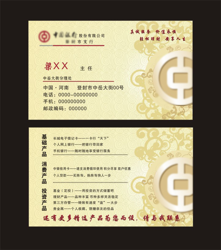 中国银行名片铜版纸5盒35元包邮名片