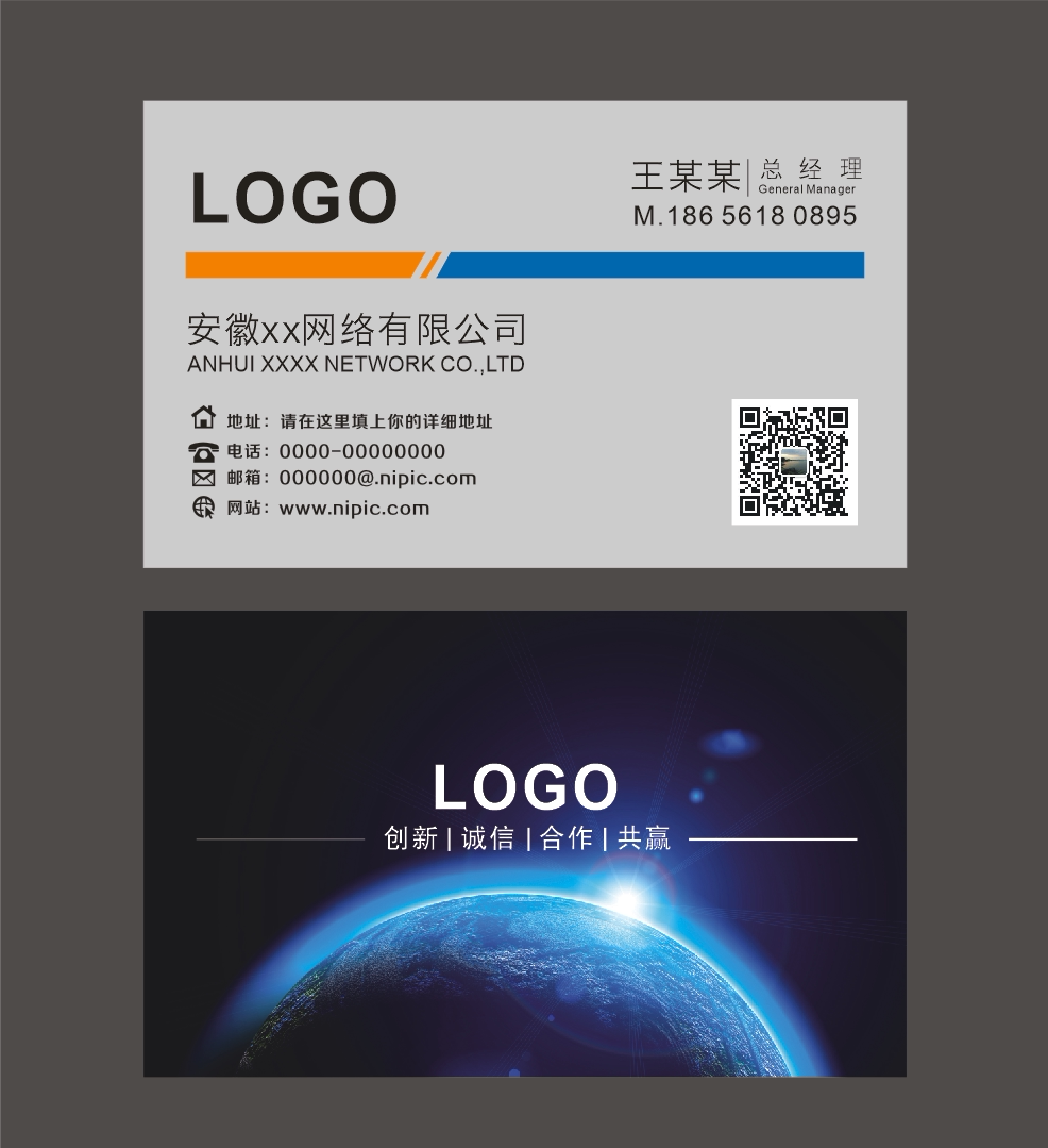 网络科技电脑公司网站网站名名片设计定制铜版纸名片