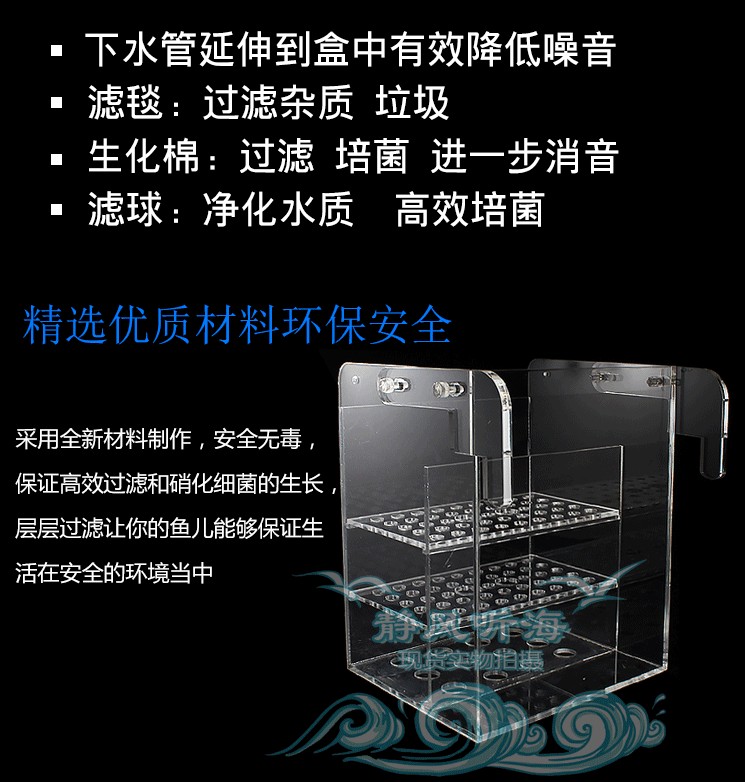 静风听海原创干湿分离盒滴流盒水族箱鱼缸上置过滤槽三层滤材过滤