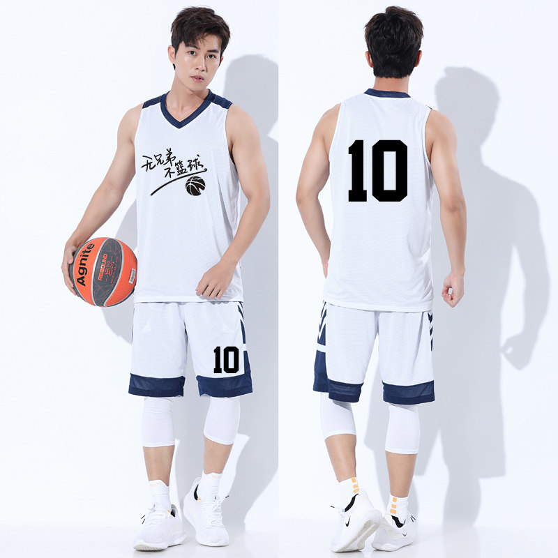 宝蓝球衣字号印制队服训练比赛公司蓝白定制篮球服