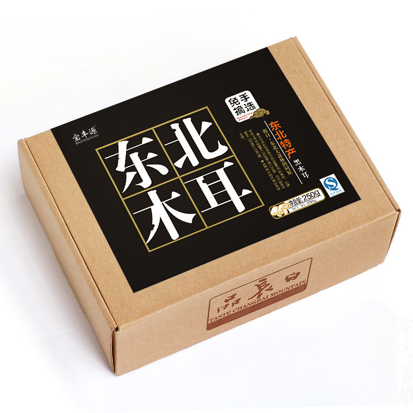 宝丰源长白山黑木耳东北木耳礼盒秋木耳礼盒东北特产500g包邮