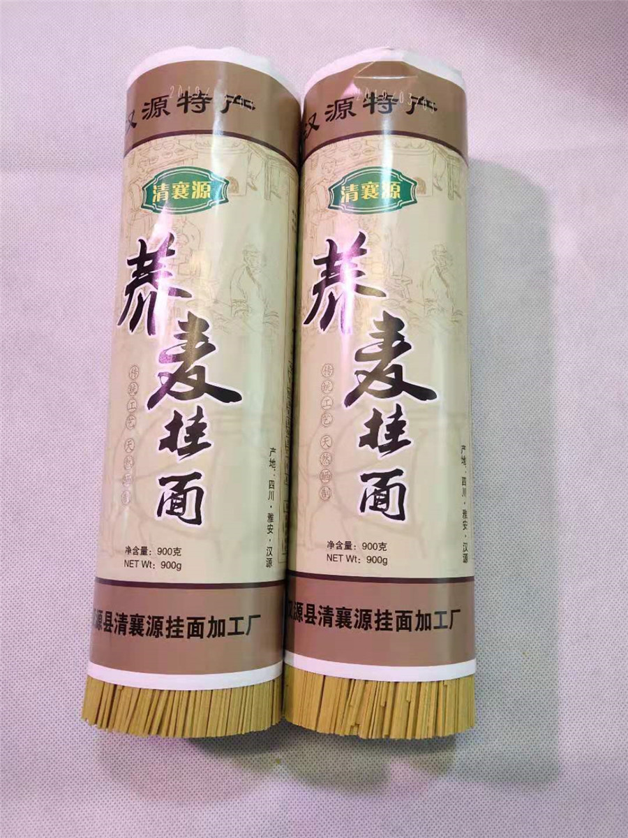 900克2把苦荞汉源九襄挂面荞麦面待面条无糖面条