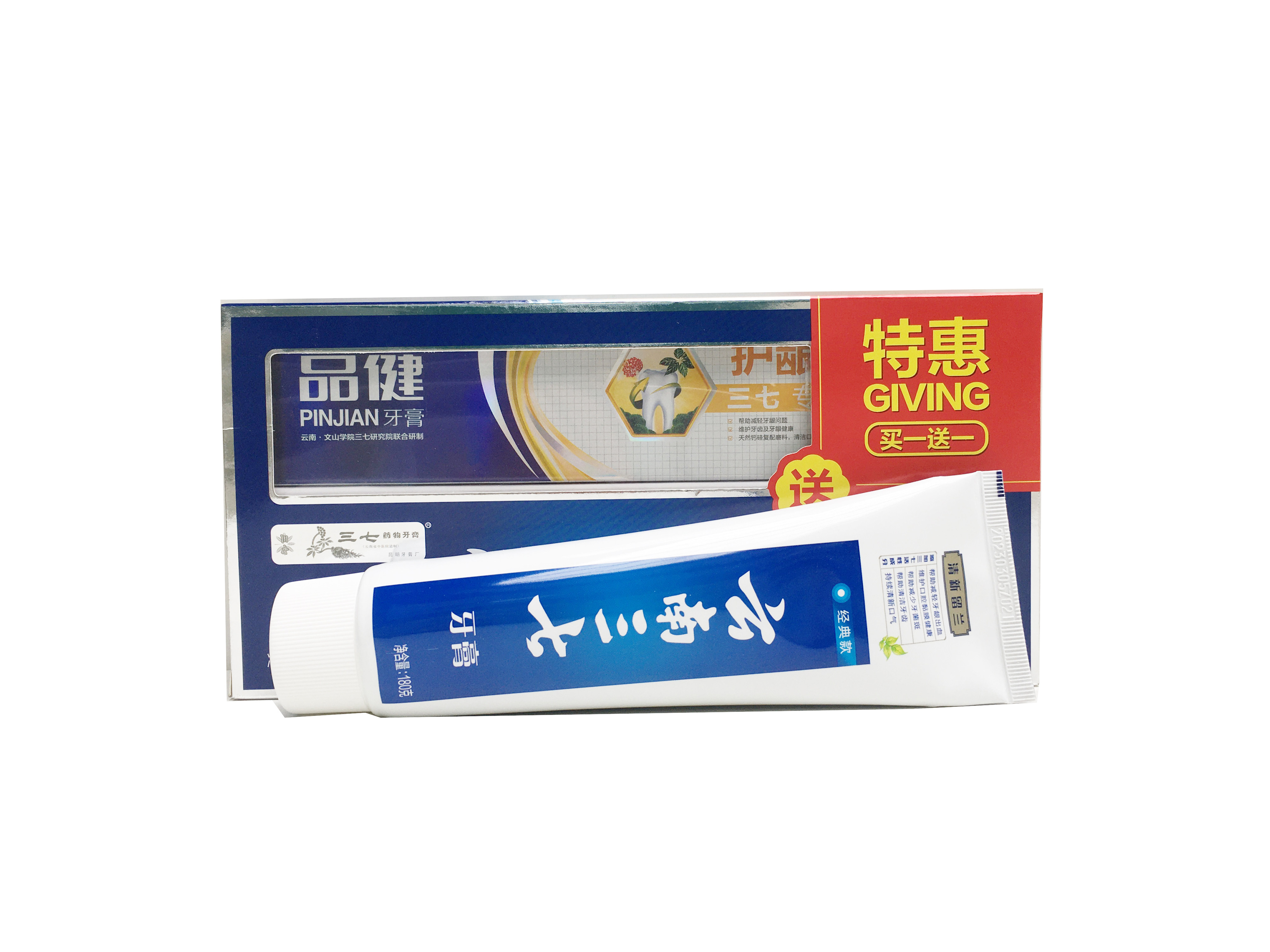 云南三七牙膏清新留兰180g赠品清洁牙周十二牙膏