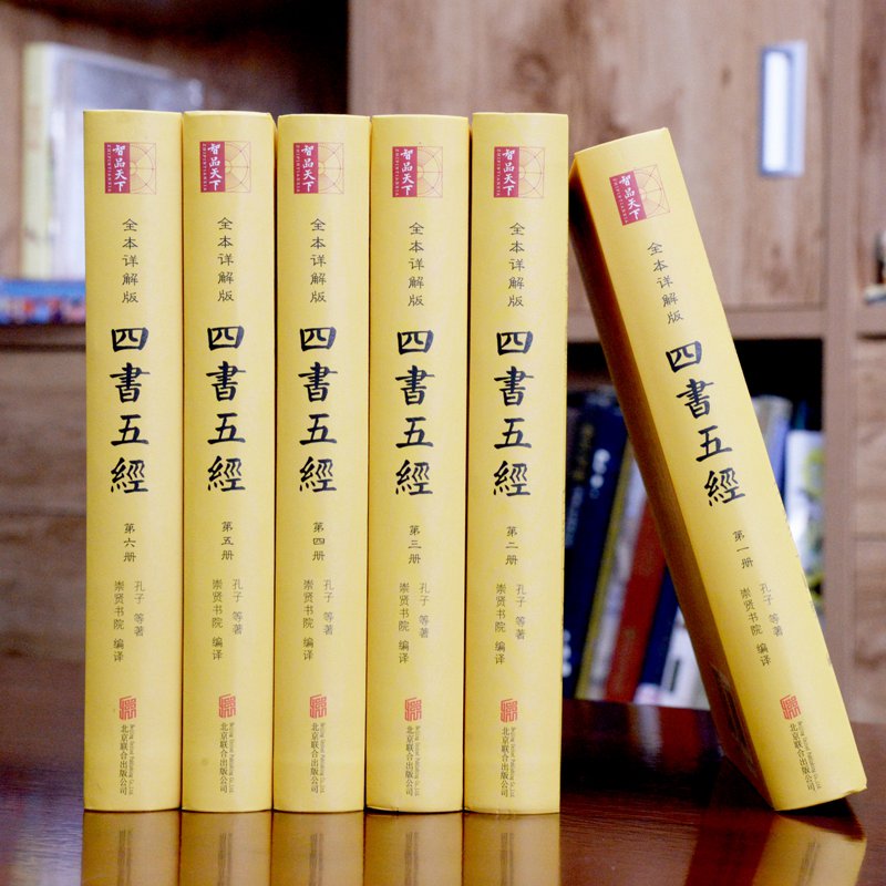 五经全注全译注释 文白对照中国哲学中华国学经典书局儒家经典孟尚书