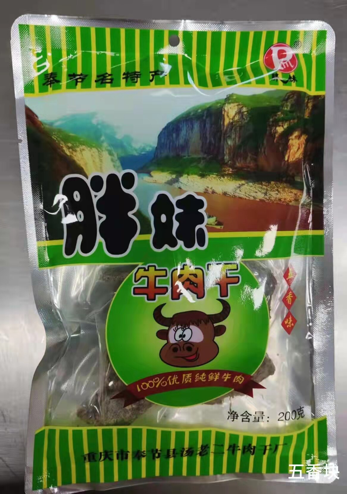 香辣辣味麻辣正宗胖妹牛肉干重庆奉节县直三峡牛肉类