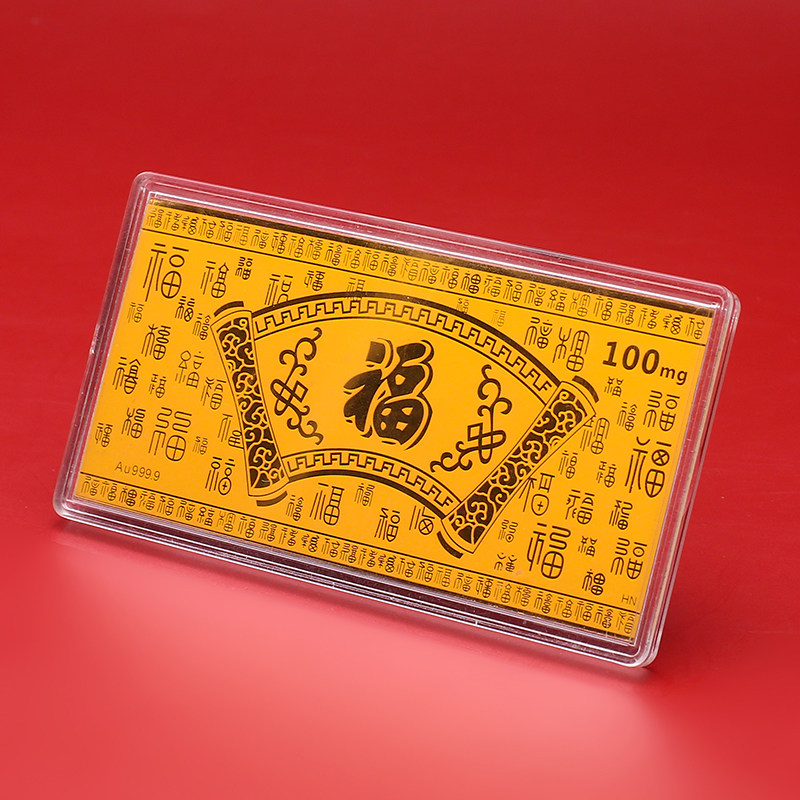 贺岁金钞足金牛年百福01克黄金金条金牛新年投资贵金属