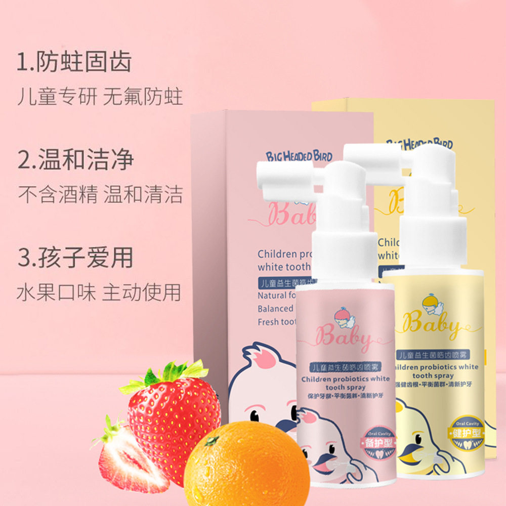婴儿宝宝宝儿童益生菌口腔清新清洁护理抑菌儿童口腔喷雾