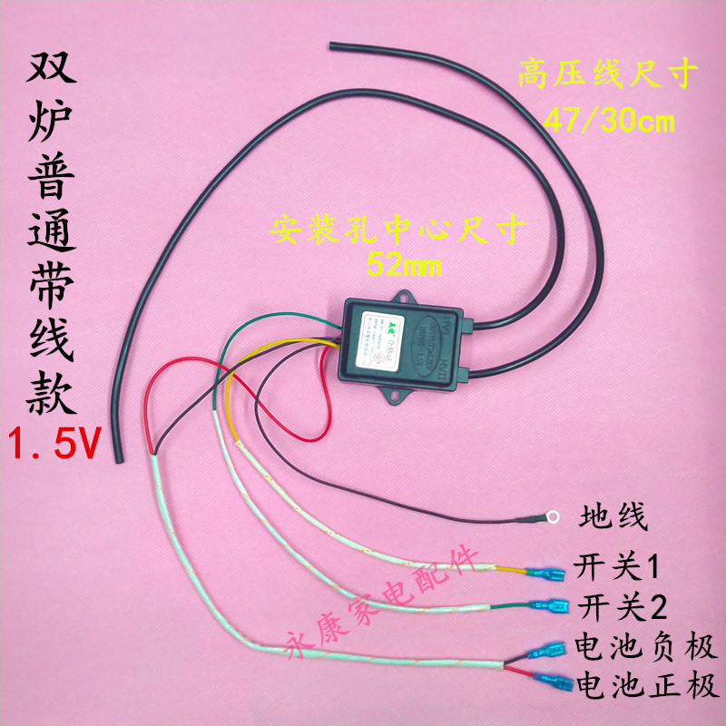 燃气炉灶具脉冲点火器配件大全控制器自吸阀型煤气灶烟机灶具配件