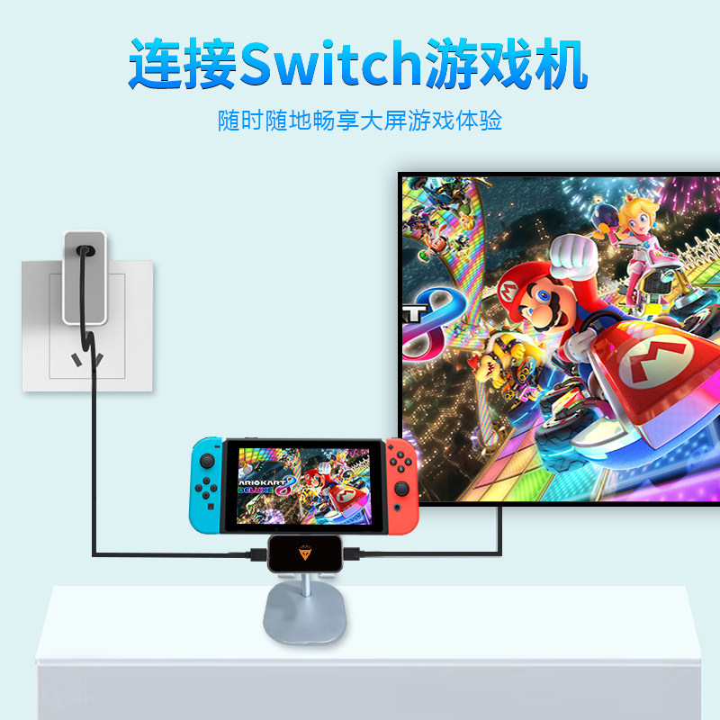 奕狐任天堂switch扩展配件连接电视显示器ns主机触笔