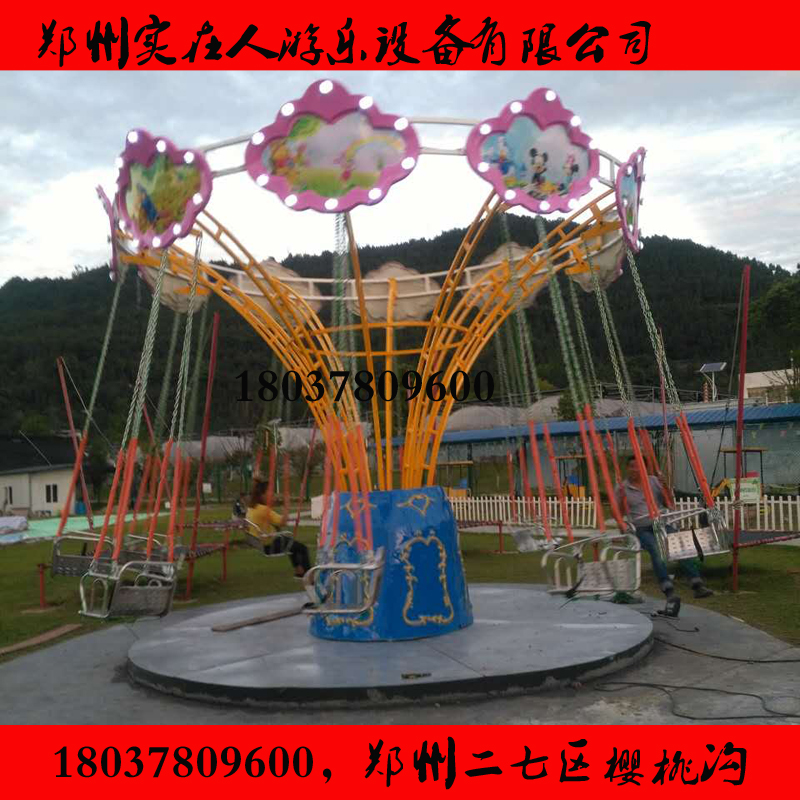 飞椅12人16座儿童游乐场电动玩具水果西瓜大型旋转大型组合式游乐设备