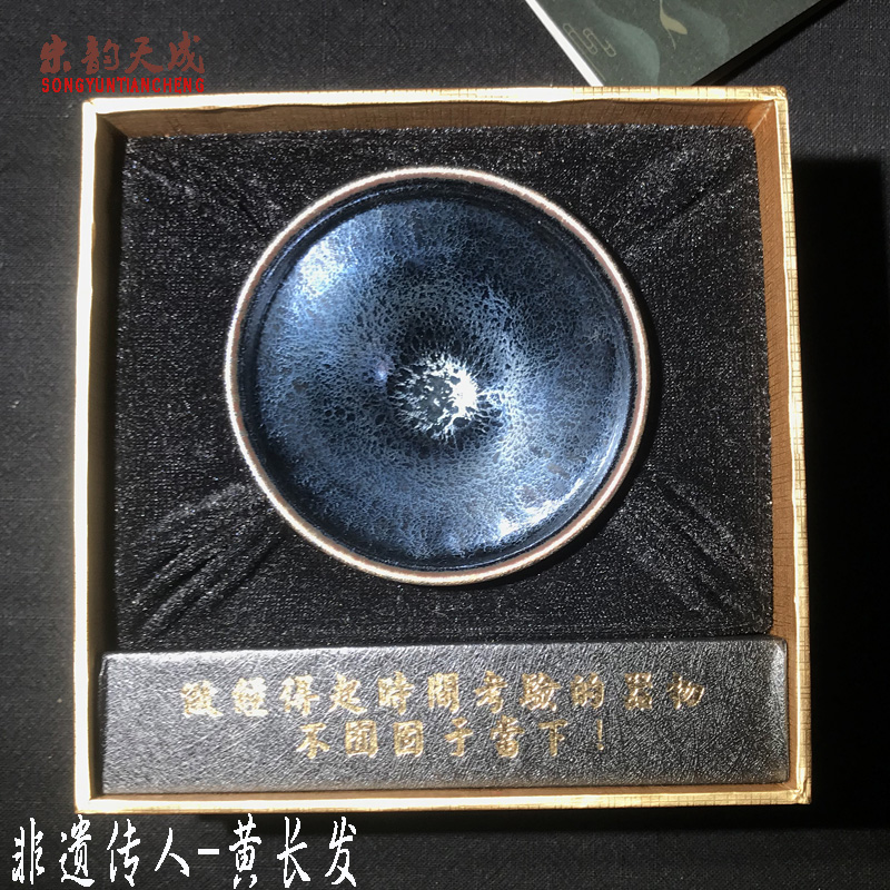 建盏非遗传承人黄长发幻影收藏级建阳窑名家名师大师建盏送礼佳品