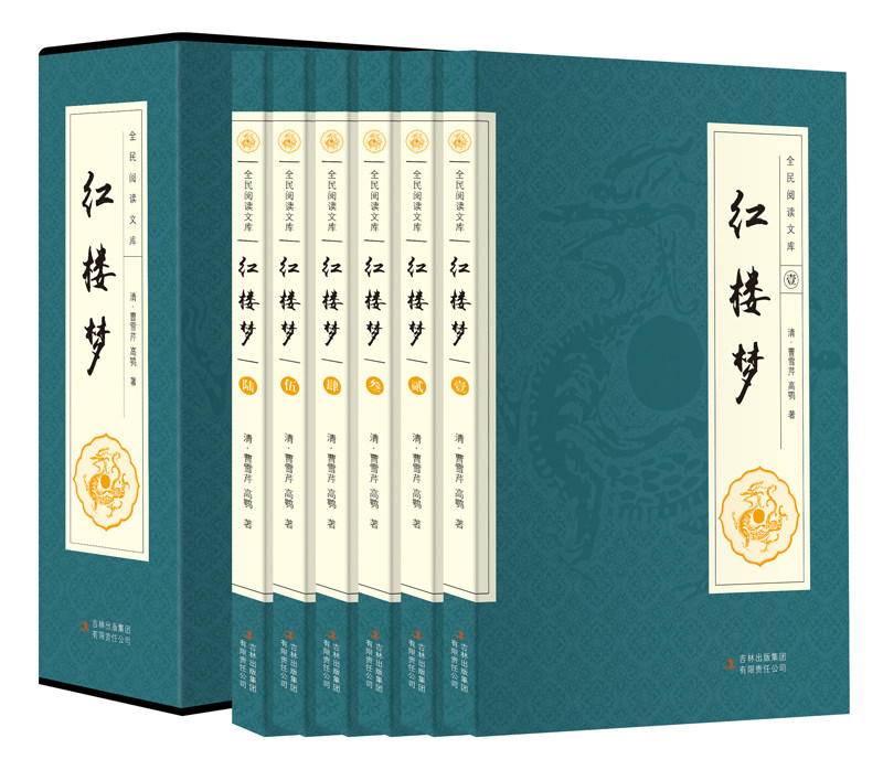 红楼梦 原著正版曹雪芹著白话文青少年版小学生初中生高中生经典读物