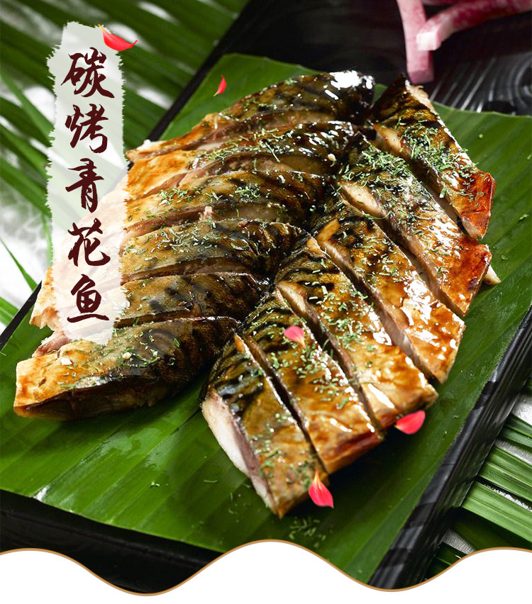 青花鱼片碳烤熟食鲭鱼柳寿司酒店食材原料解冻即食海鲜水产冷冻