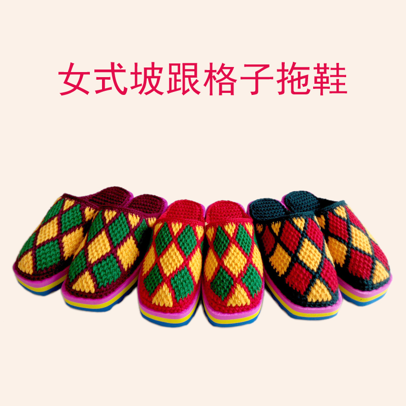 简约格子图案情侣手工编织毛线拖鞋秋冬男女居家婚庆拖鞋