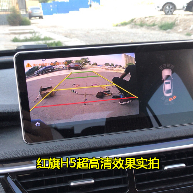 红旗h5高清后视摄像头型动智联灵动版专用倒车影像配