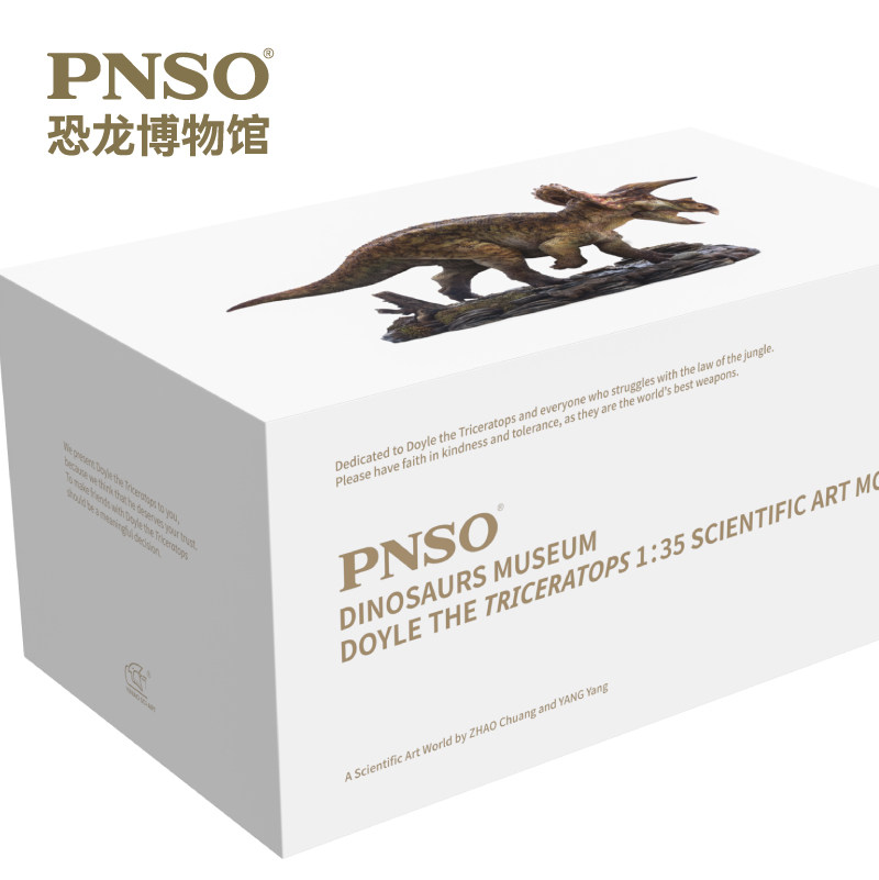 pnso恐龙大王玩具模型三角龙多利侏罗纪恐龙全新现货礼盒装