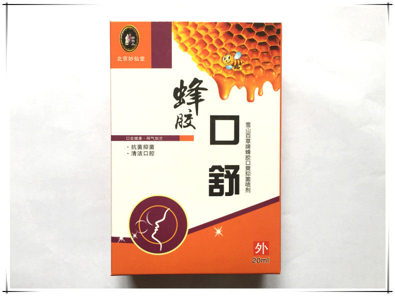 93正品妙仙儿蜂胶口腔喷雾剂 妙仙堂蜂胶口舒20ml
