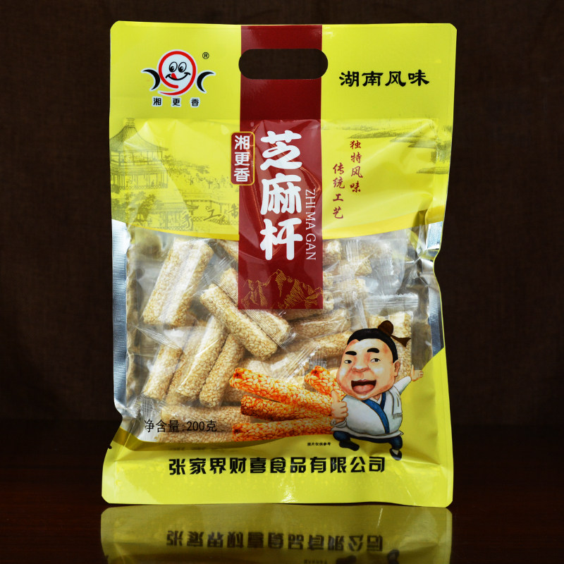 芝麻更香湖南张家界旅游特产小吃零食麦芽糖传统中式糕点