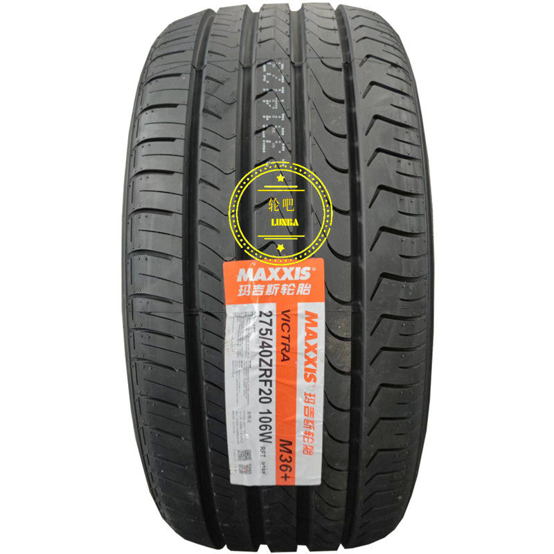 玛吉斯防爆轮胎40r20106w35r20110wm36 适配宝马乘用车轮胎