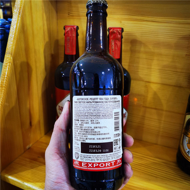 啤酒俄罗斯进口1884帝王精酿500ml12瓶整箱箱包啤酒