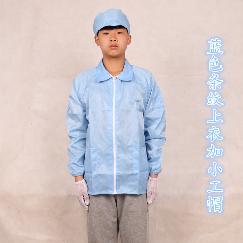 防静电分体服无尘服上衣夹克富士康条纹静电衣电子厂食品厂工作服