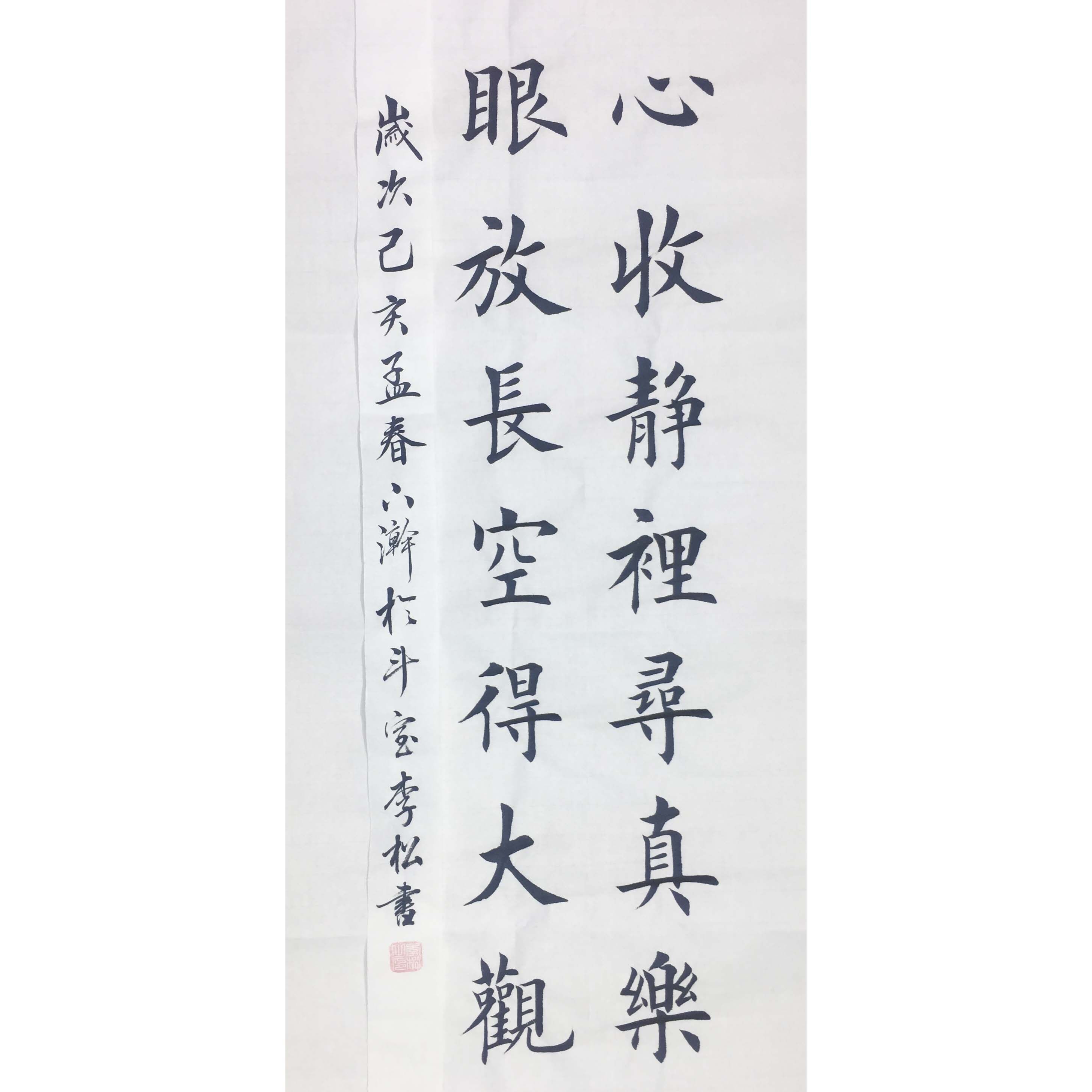 14字7言对联正田欧行行书楷书书法作品定制毛笔书法