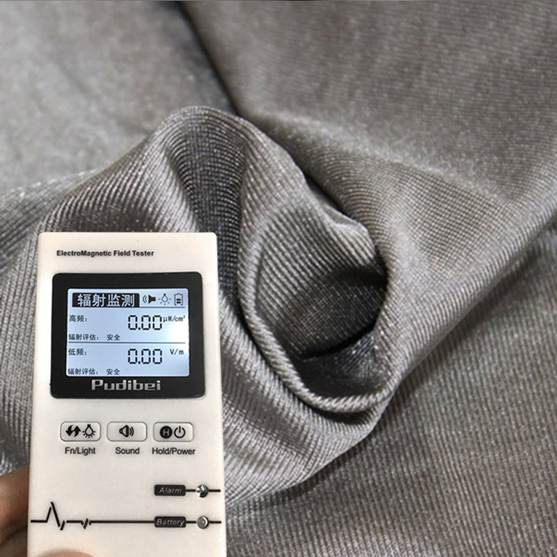 抗菌孕妇防辐射面料屏蔽信号窗帘电磁辐射纤维防辐射布料