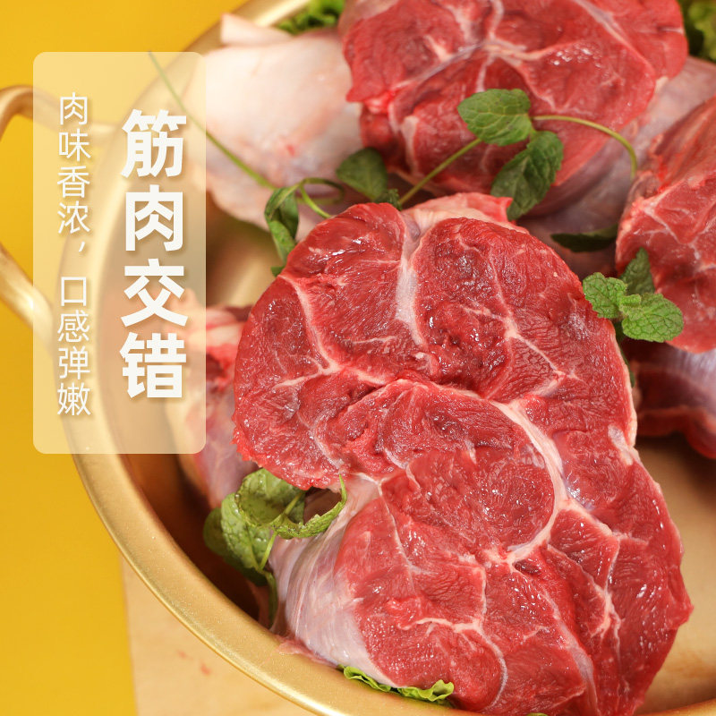 牛腱2斤原切金钱三花潮汕火锅专用食品牛肉牛腱子